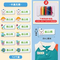 Мультяшная именная наклейка, с вышивкой, 12 шт