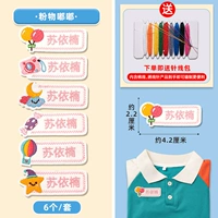 Наклейка с вышитым названием с розовым доуду (1 набор из 6 штук) «Отправить швейную сумку»