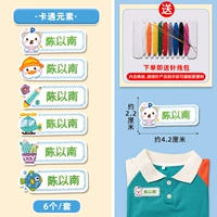 Мультяшная именная наклейка, с вышивкой, 6 шт