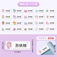 【21 штуки】 Thermal Transfer Name Sticker-Beautiful Mermaid (отправить фанеру)