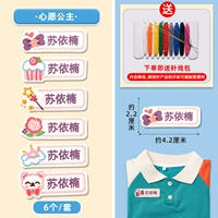 Именная наклейка для принцессы, с вышивкой, 6 шт