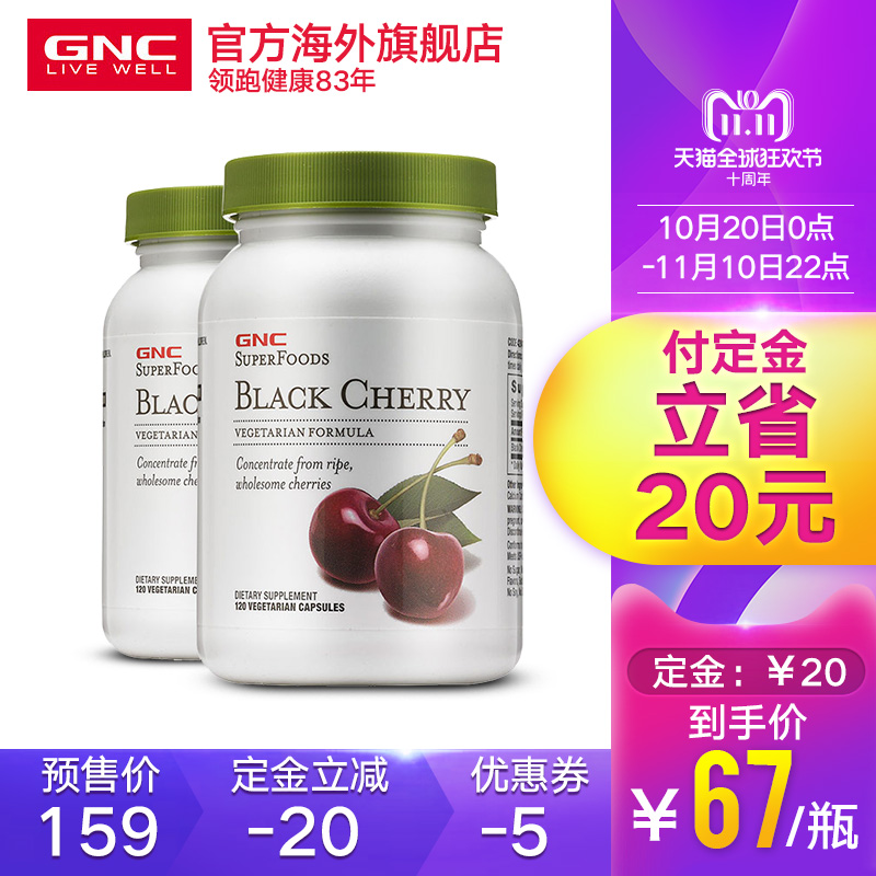 预售  GNC健安喜黑樱桃浓缩精华胶囊120粒*2瓶