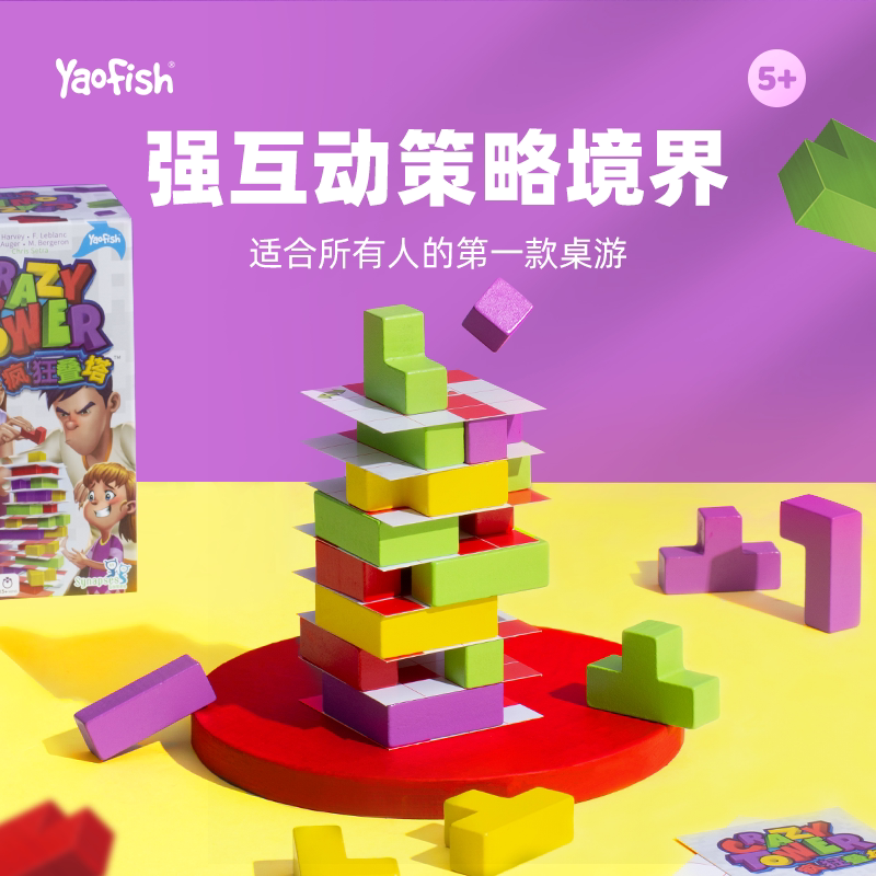 Interactive tower, constructor for training, toy, for children and parents, 6 years, concentration