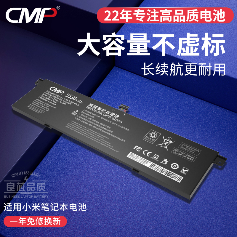 CMP适用于小米笔记本电池Air 13 12.5 13.3 15.6英寸pro游戏本R13B01W/02W 161301-01 G15B01W通用指纹版电脑