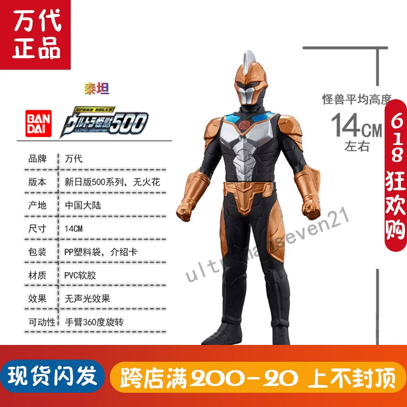 Подлинная резиновая кукла Бандай Титан Альтман, мягкая резина, космический бой, Абуу Су2иутер экстремальная жизнь тела