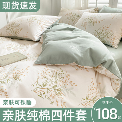 taobao agent Cotton summer set, blanket, duvet cover, silk bedspread, three piece suit
