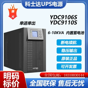 Блок питания, аккумулятор *S, монитор, UPS, 9