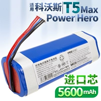 T5 Max/T5Power/T5 Hero (14,4 В 5600 мАч батарея)