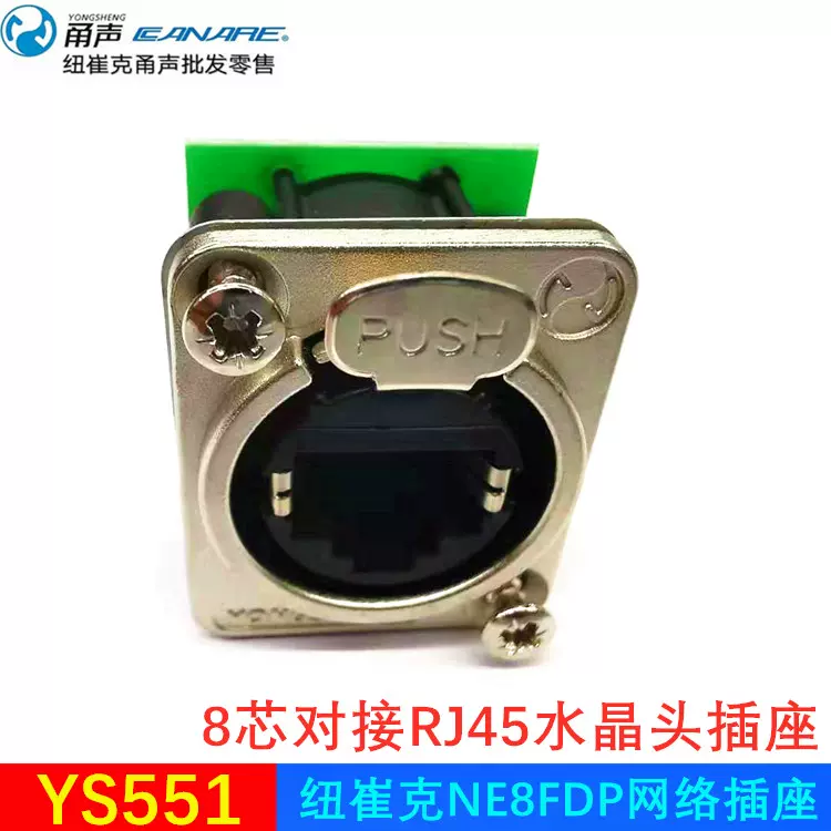 NEUTRIK三芯卡侬公母1U音频接口板19寸标准机柜板XLR话筒公母座-Taobao