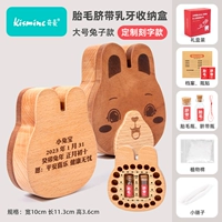 [Экстреня] Большой кролик ребенок/пуповина/волосы плода/лиственное/ящик для хранения