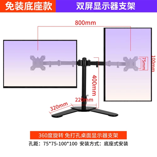 Кроншень компьютерного монитора двойной экрановый двойной экранированный экранс.