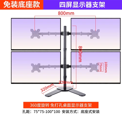 Кроншень компьютерного монитора двойной экрановый двойной экранированный экранс.