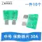 Ống cầu chì ô tô tấm cầu chì xe điện lắp pin xe máy 20A25A30A5A15A10A40A bộ cầu chì Cầu chì