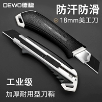 Dewo Megong Нож Большой Обои Нож 18 -мм промышленные -кладрить многофункциональные обои бумажные бумаги PAPER FANM