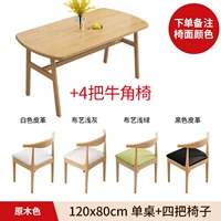 BK Table 120-80+Четыре стулья (цвет бревенчатого цвета)