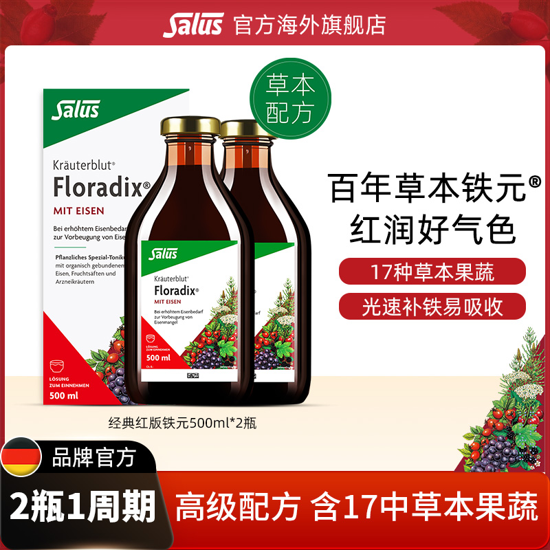 铁元素补剂 补气血 铁剂补铁 通过CMA检测