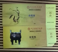 2 билета на разные музеи в истории Шэньси