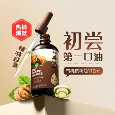 英氏有机核桃油辅食伴侣