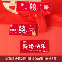 Silver Huaxi Spray Money Gun + Huaxi Banknote 200