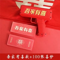 У моей семьи есть счастливый распылительный денежный пистолет (включая 100 карт), чтобы отправить батарею