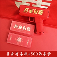 У моей семьи счастливый опрыскивающий денежный пистолет+500 банкнот