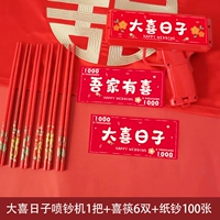 Денежный распылительный пистолет + 100 банкнот + 6 пары палочек для еды