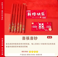 Привет банкнот 200+привет палочкам для еды 6 двойной