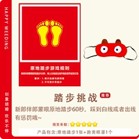 1 комплект вызова невесты