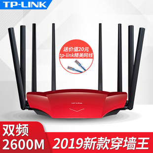 tp-link full gigabit port ac2600m dual-band 5g gigabit router wireless home wall-through-wall high-speed wifi high-power tplink wall-through king tp broadband wdr8690