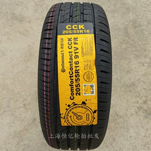 Шина Continental 205/55R16 UC7 CC7 подходит для Buick Verano, Baojun 730 Golf, Lavida