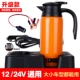 12/24 В гм [Vitality Orange] Большая вместимость 304 пищевая пищевая -громкость из нержавеющей стали+основание+подключаемое проволока