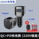 12 В новое обновление [PD Flash Flash+QC Fast Charge+220V Socket] Отправить две штепляные заглушки+три -в одном кабеле быстрого зарядки быстрого зарядки