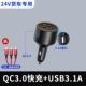 Новое обновление 24 В [QC Flash Flash+USB3.1A+220V сокет]+Три -In -One Fast Charging Line