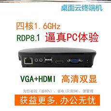 Компьютерный терминал