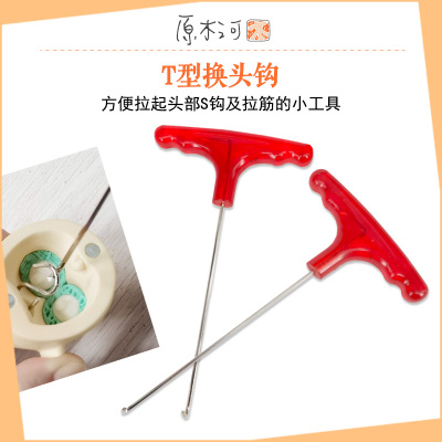 taobao agent [Roguhe] T -shaped hook hook hook hook BJD dolls with vegetarian disassembly tool SD uncle 3 points, 4 points, 6 points