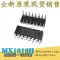 MX1616 MX1919 MX1919H SMD SOP/DIP16 Chip IC điều khiển động cơ DC IC nguồn - IC chức năng