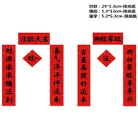 Ван Вангда джи+Догванг Цзяванг