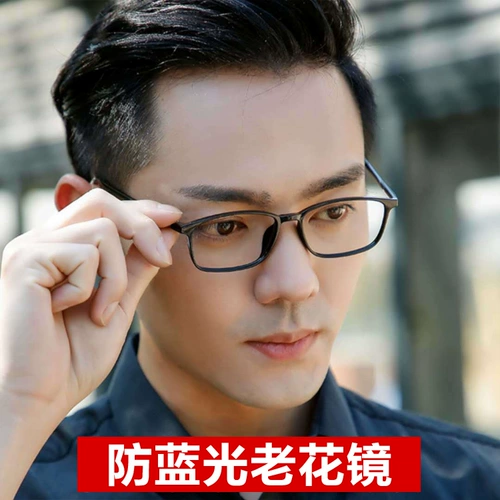 Сверхлегкая комфортная антирадиационная ретро защита мобильного телефона подходит для мужчин и женщин, очки для пожилых людей