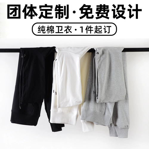 Толстовка с капюшоном, куртка для работы, делается под заказ, с печатью вашего логотипа, с вышивкой