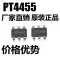 PT4455 tần số vô tuyến không dây IC chip linh kiện điện tử mạch tích hợp với bộ vi điều khiển gói SOT23-6 duy nhất IC nguồn - IC chức năng
