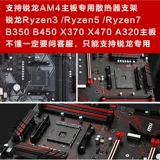 Трубка, радиатор, вентилятор, материнская плата, 4 шт, процессор AMD ryzen, x370, x470