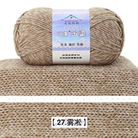 27 туманная песня