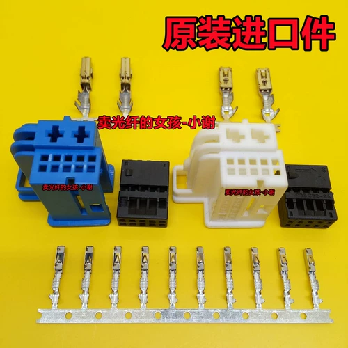 汽车电尾线束插头 奔驰尾灯插头12p 原厂进口件 奔驰213仪表插头