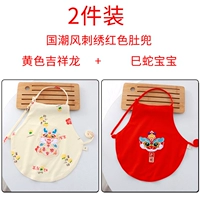 Желтое дудоу, детский чай улун Да Хун Пао, с вышивкой