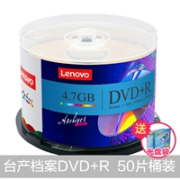 Архив DVD+R (50 штук бочек) [Отправить светло -свиную сумку]