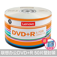 Office DVD+R (50 таблетки пластиковой упаковки) [Отправьте свет PANK]