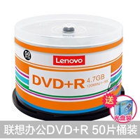 Office DVD+R (50 кусков баррелей) [Отправить светлый карманный пакет]