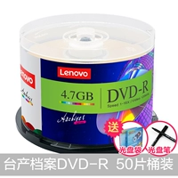 Файл DVD-R (50 кусков баррелей) [Отправить светло-карманный пакет]+CD Pen