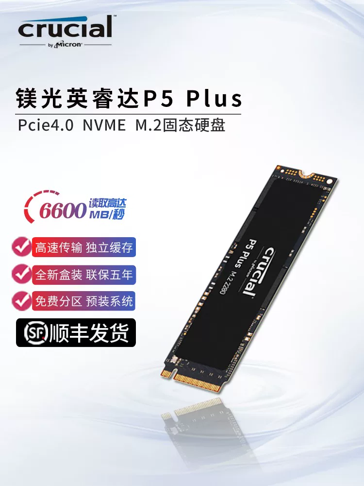 Crucial/Magnesium P5 P5 Plus 1Т 2Т 500Г M.2 PCIe4.0 NVMe