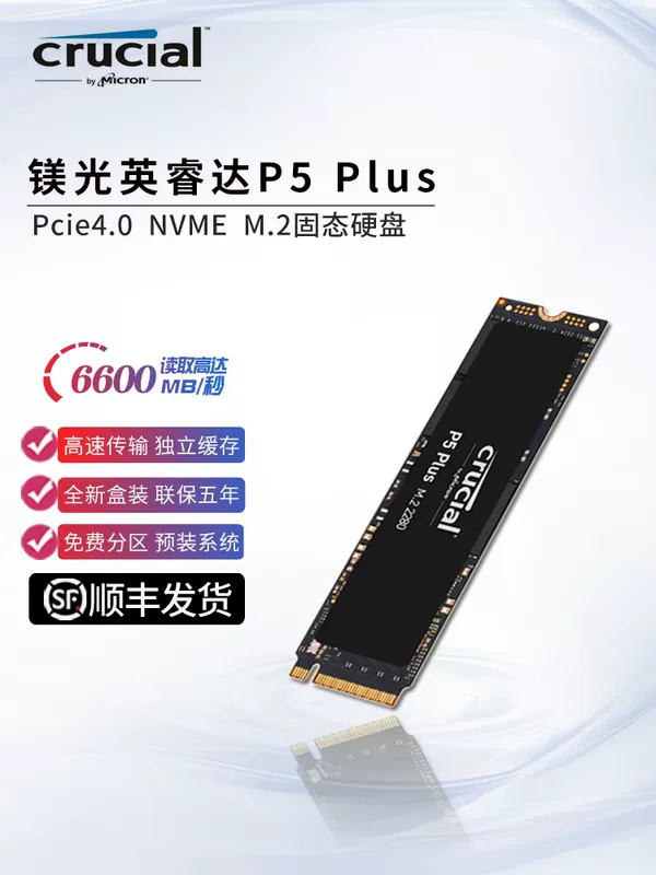 Crucial/Magnesium P5 P5 Plus 1Т 2Т 500Г M.2 PCIe4.0 NVMe